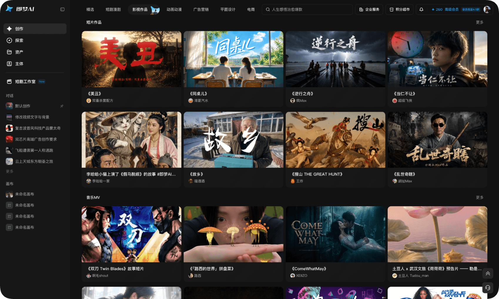 即梦短剧工作室: Seedance 2.5 — референсное видео по 0,19 юаня/с, но бюджет зависит от переделок