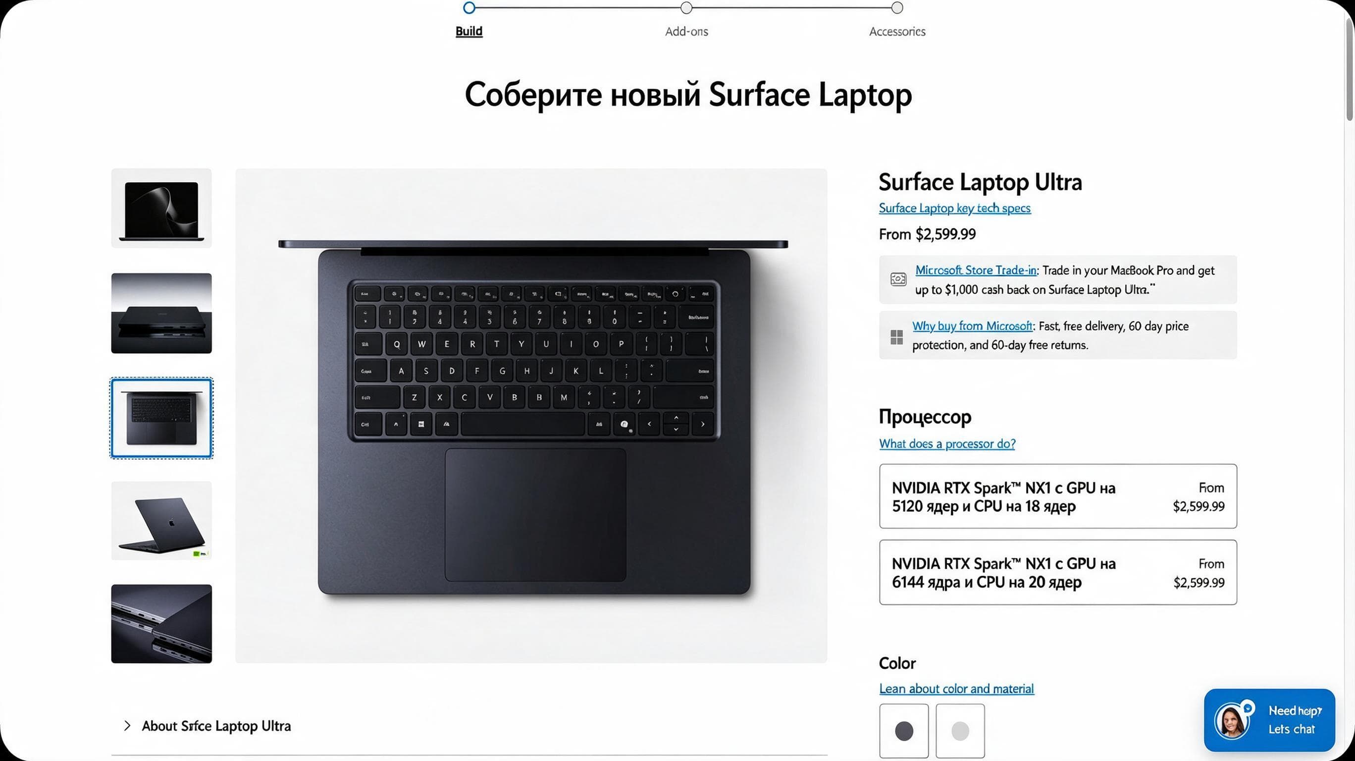 Страница настройки Surface Laptop Ultra с вариантами NVIDIA RTX Spark и ценами конфигураций.