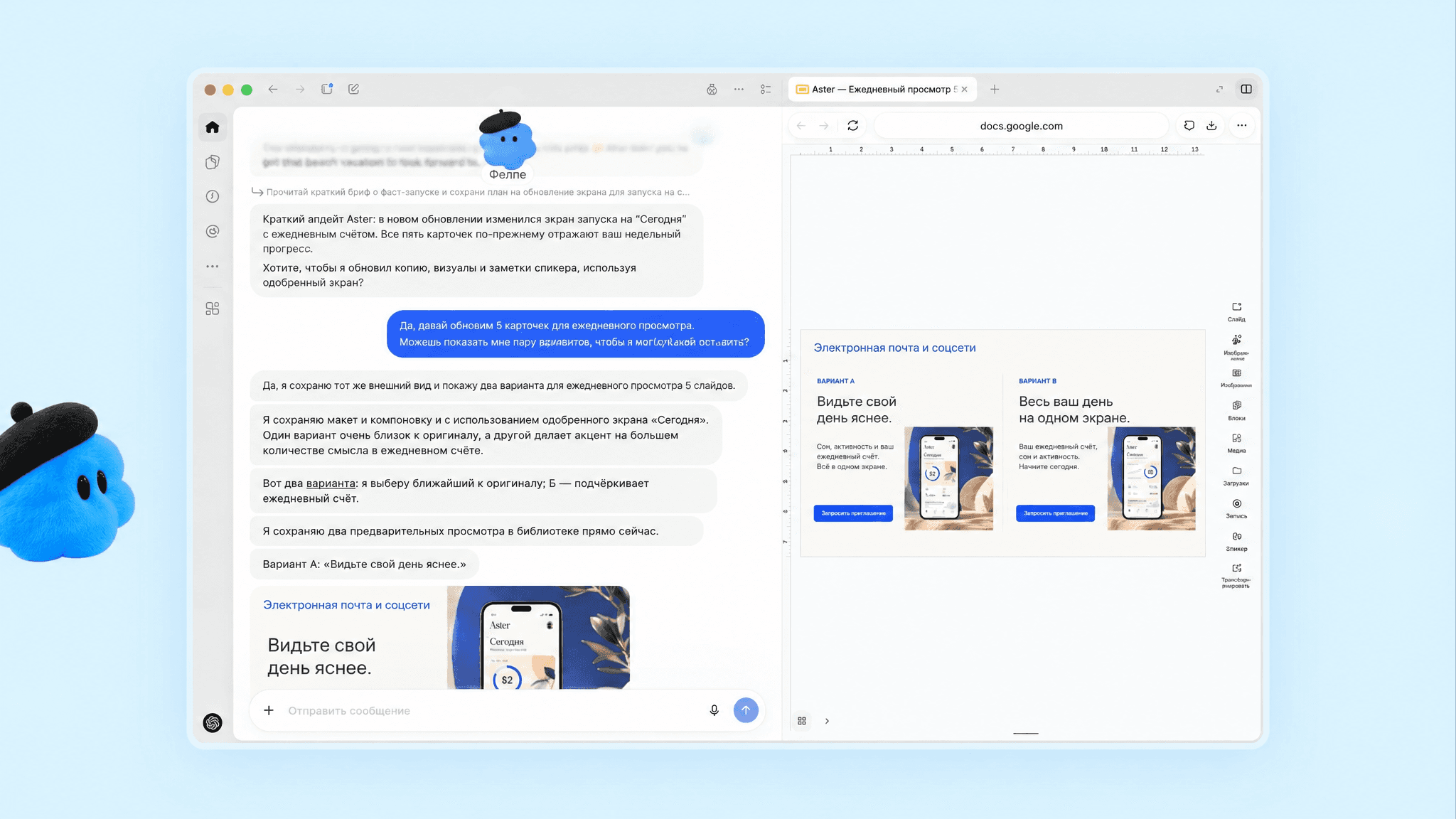 Чат-агент редактирует слайд в Google Slides и предлагает варианты текста, выполняя задачу в браузере.
