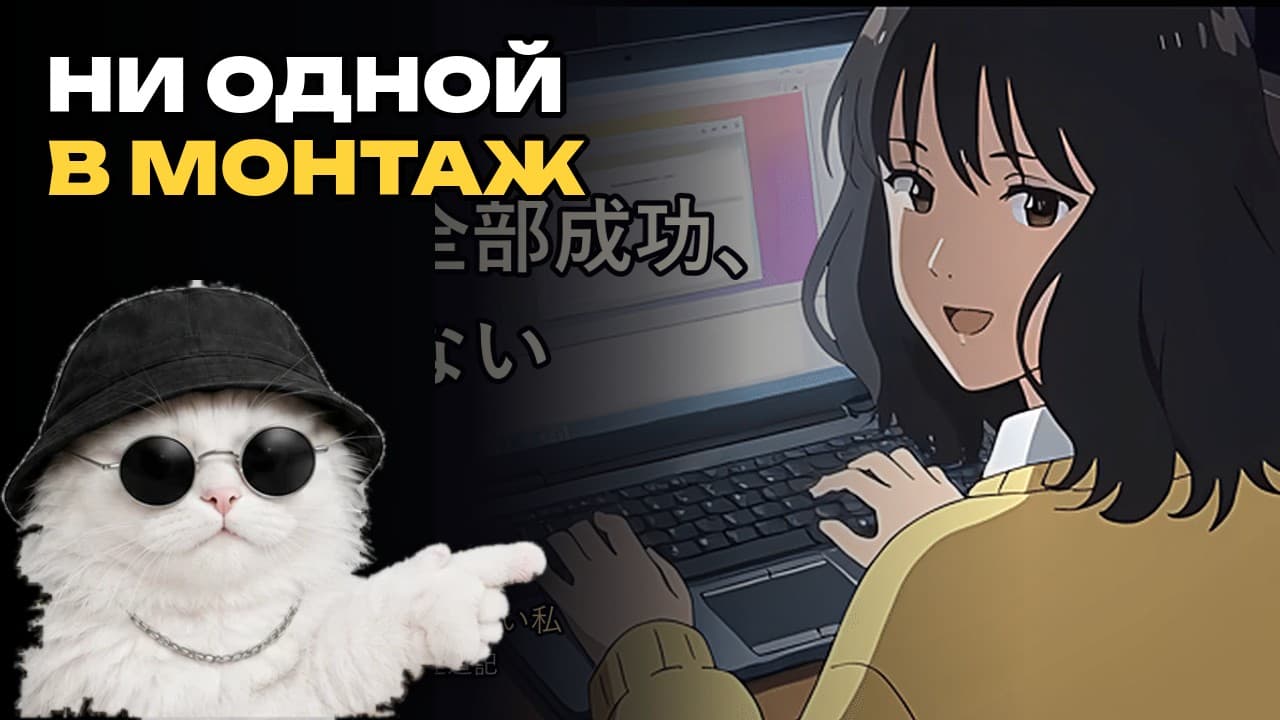 MiniMax H3: 14 клипов без ошибок, но ни один не подошёл для аниме