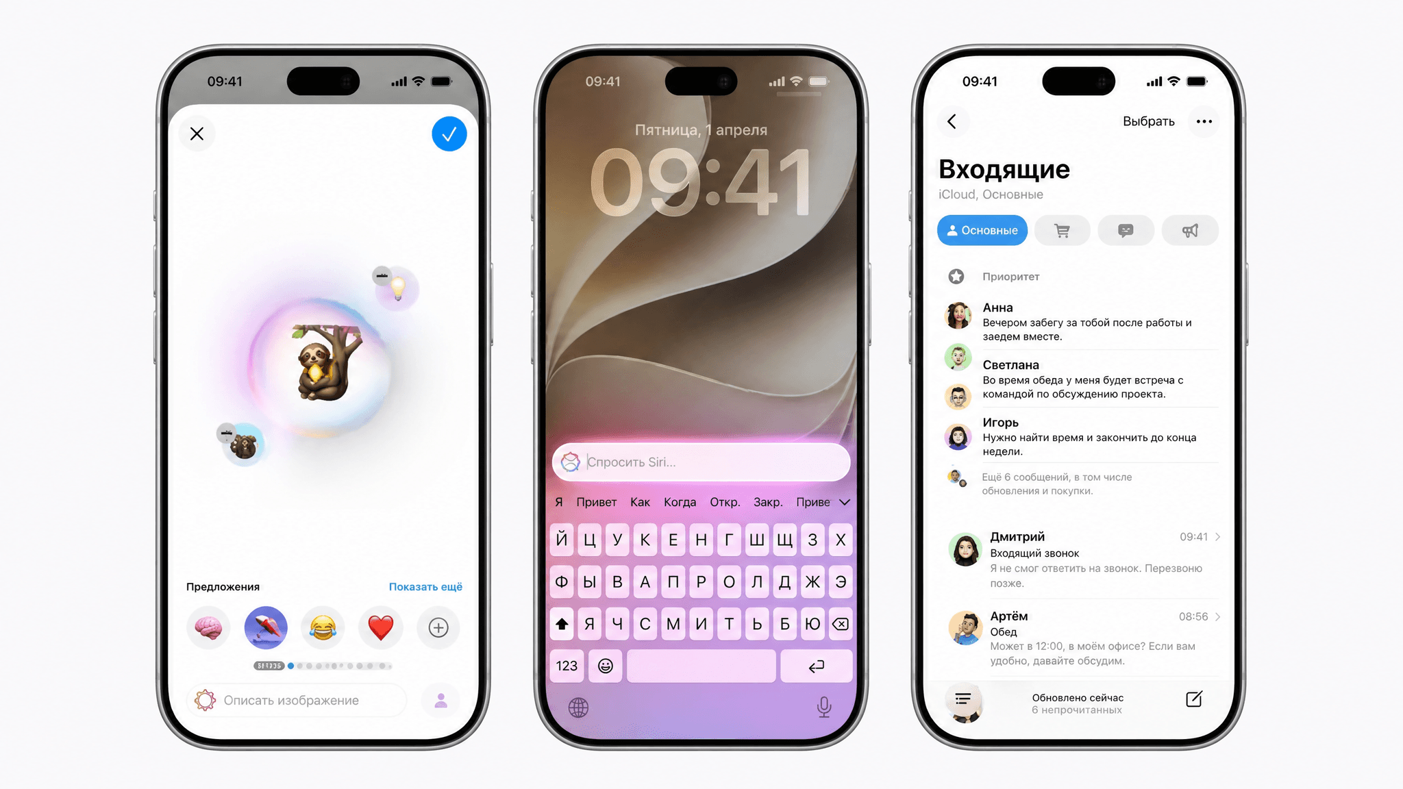 Три экрана iPhone с интерфейсами на китайском языке, включая Siri и почтовый ящик, в контексте тестирования Apple Intelligence в Китае.