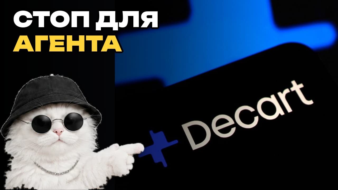 AI-агенты и live-видео: зачем Amazon обсуждает покупку Decart за $7 млрд