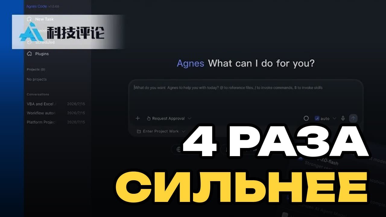 Бесплатный AgnesCode обошёл Codex на части чипов в тесте DeepSeek-V3