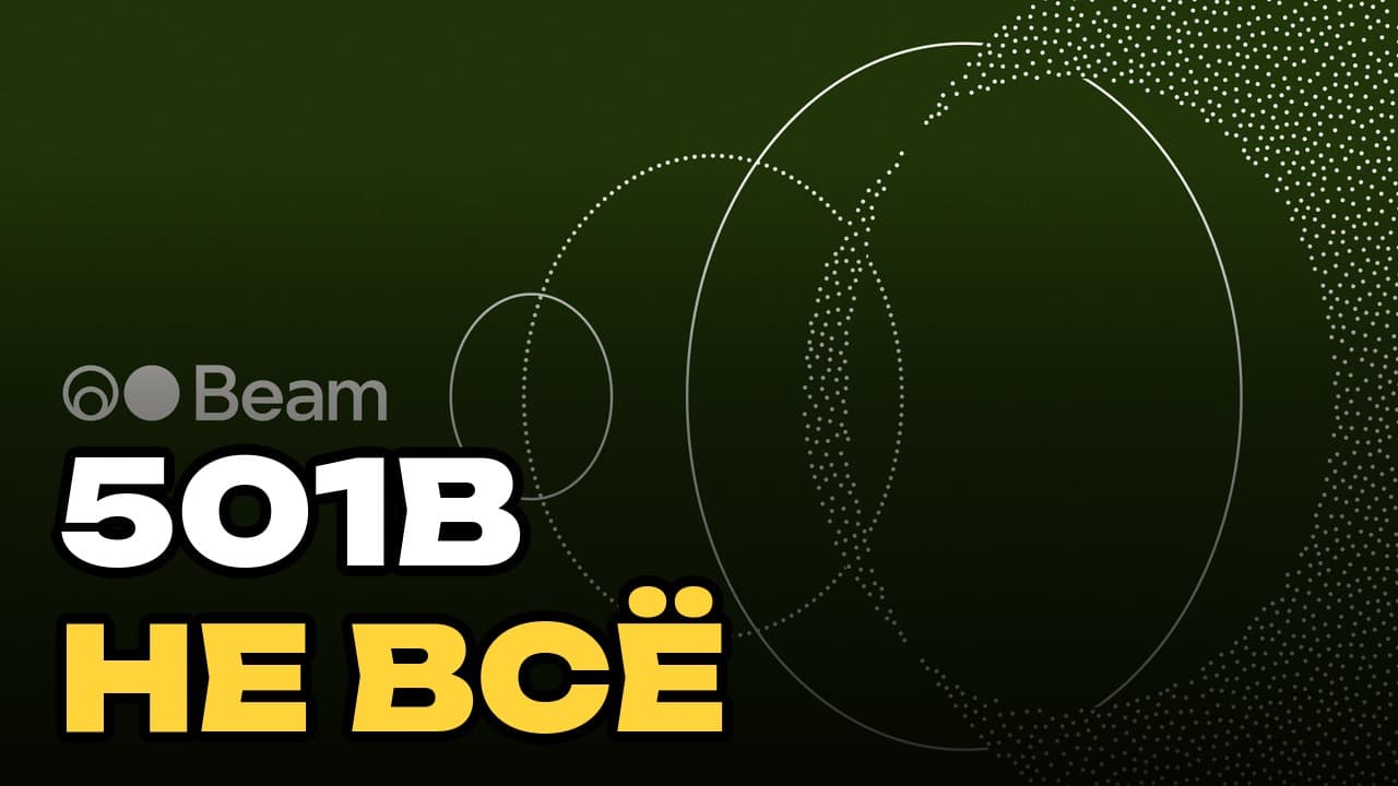 Beam от Reflection AI: 501 млрд параметров и сравнение с GLM 5.2