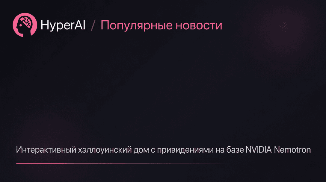 NVIDIA Nemotron оживила гаражную дверь с ответом за 1,7 секунды
