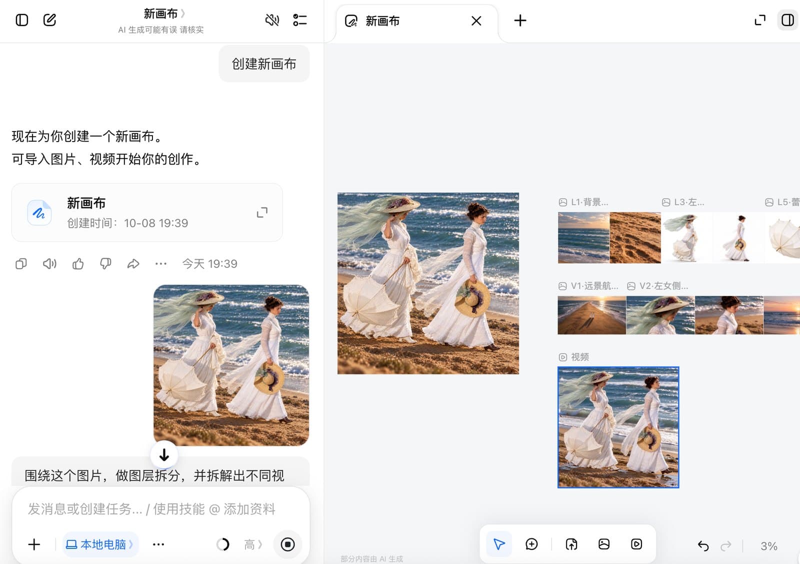 Doubao Work добавил функцию холста и подключил модель Doubao 2.1 Lite.