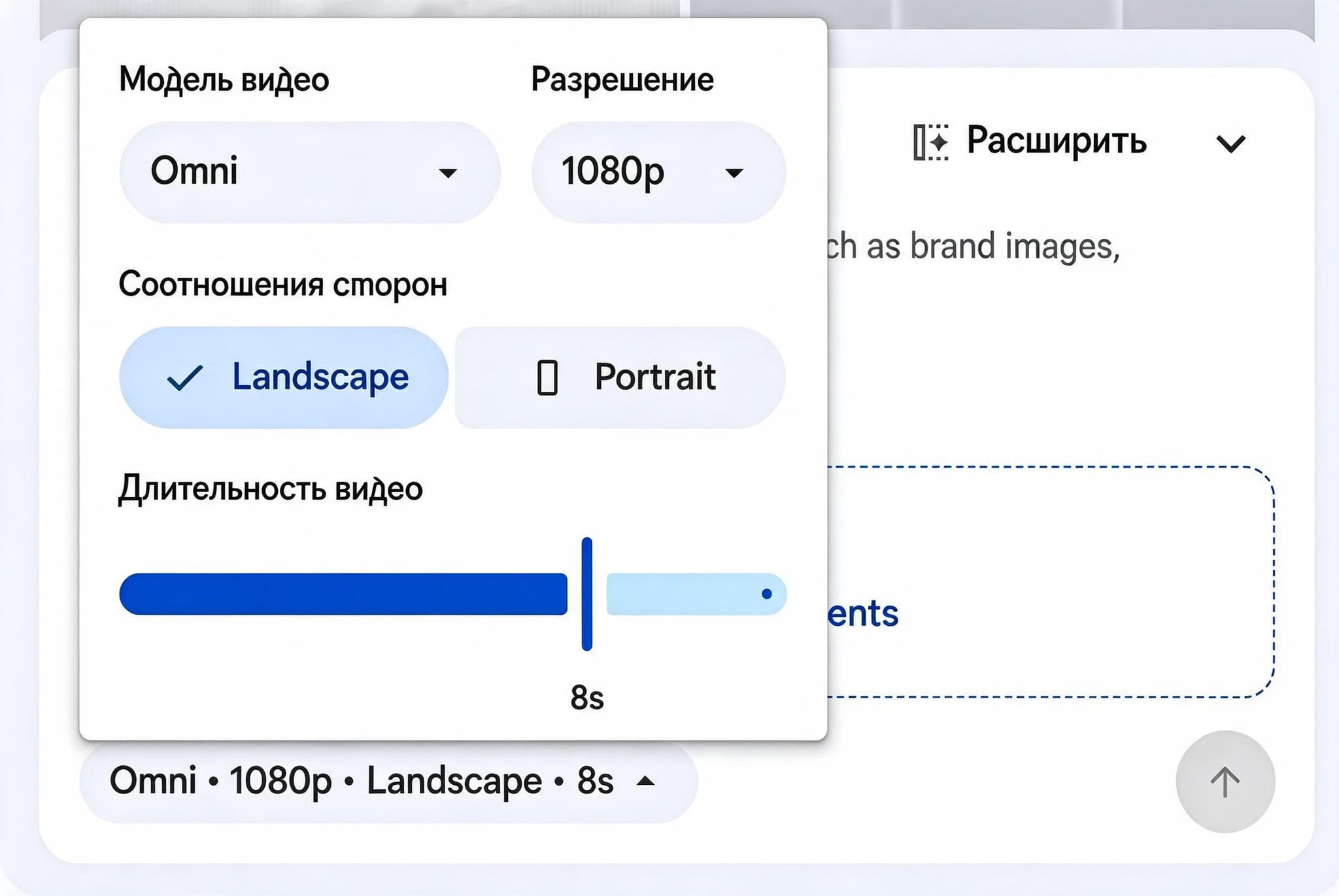 Интерфейс генерации видео с выбранными моделью Omni, разрешением 1080p, альбомной ориентацией и длительностью ролика 8 секунд.