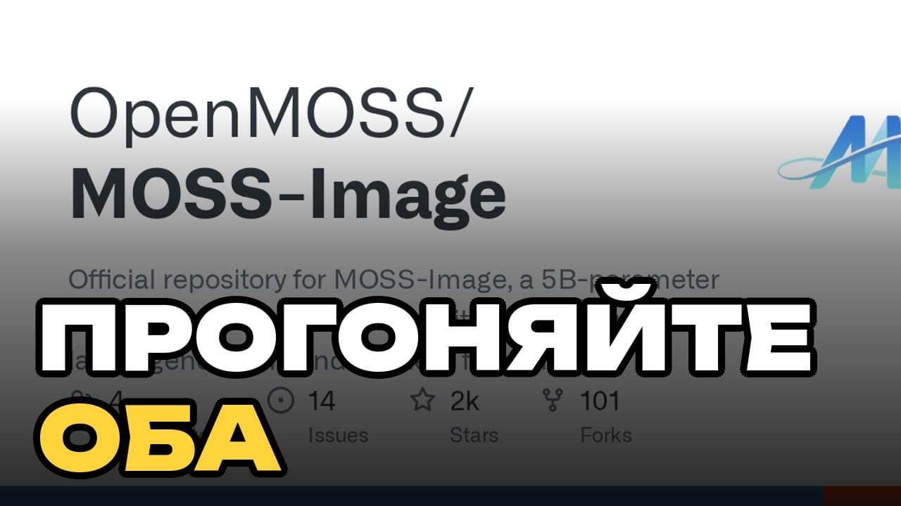 MOSS-Image-SFT меняет изображение с prompt enhancer: автор выбрал режим без него