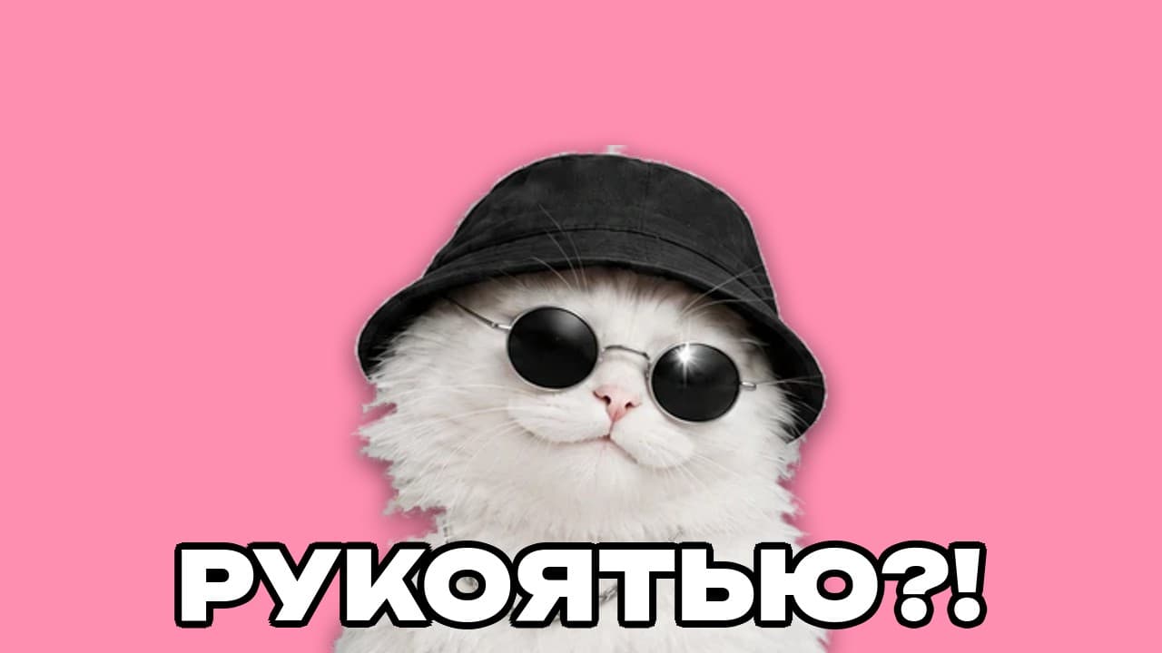 AI-молот узнаёт, но бьёт не той стороной: как описать удар для генерации иллюстрации