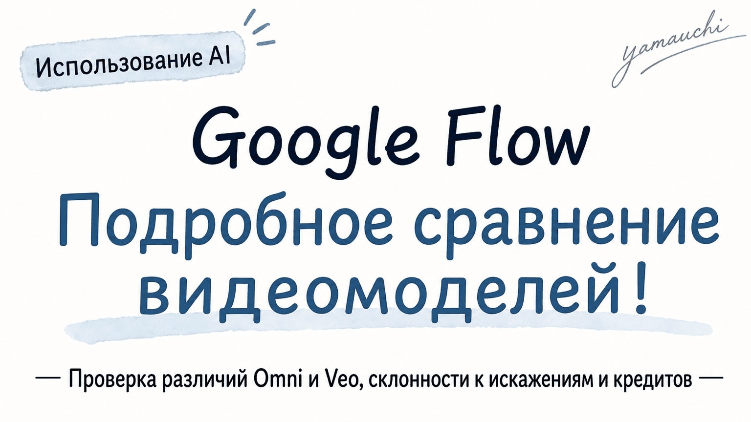 Google Veo 3.1 расходует от 10 до 100 кредитов за 8 секунд