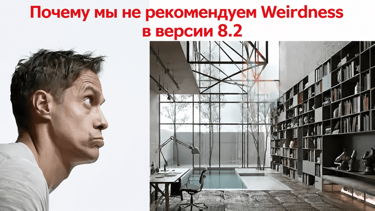 Midjourney Weirdness портит архитектурные рендеры при росте до 3000